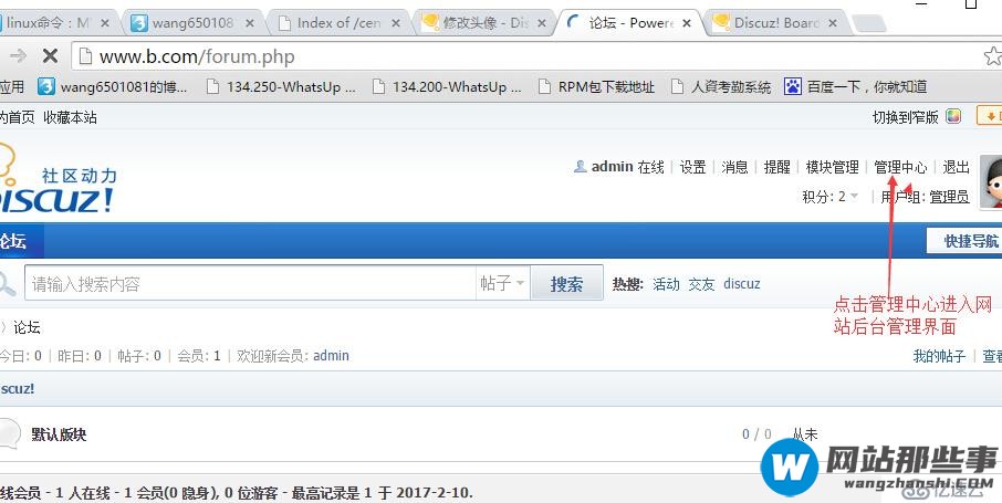 linux命令：通过PHP、myql、httpd建立论坛、博客网站