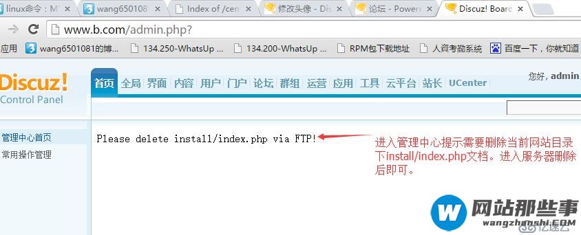 linux命令：通过PHP、myql、httpd建立论坛、博客网站