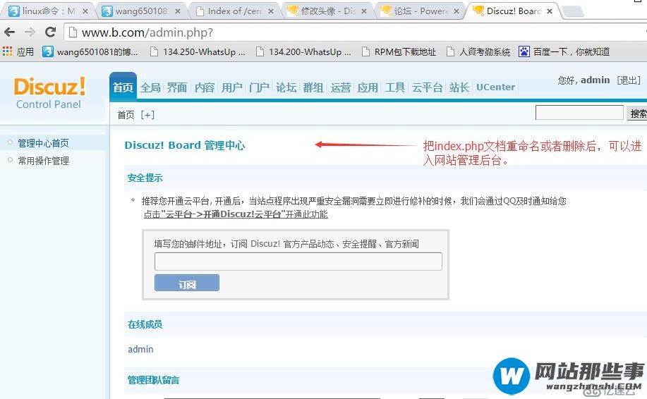 linux命令：通过PHP、myql、httpd建立论坛、博客网站