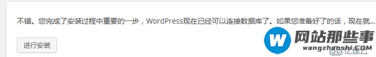 AMH面板+wordpress搭建个人博客详细教程（下）