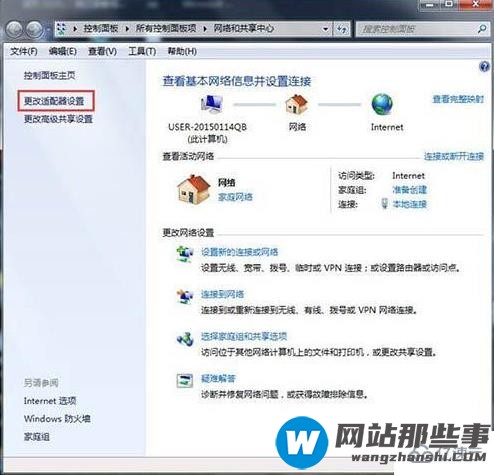 怎么修复win7系统dns异常问题