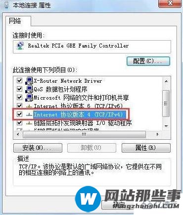 怎么修复win7系统dns异常问题