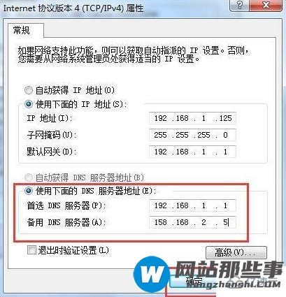 怎么修复win7系统dns异常问题