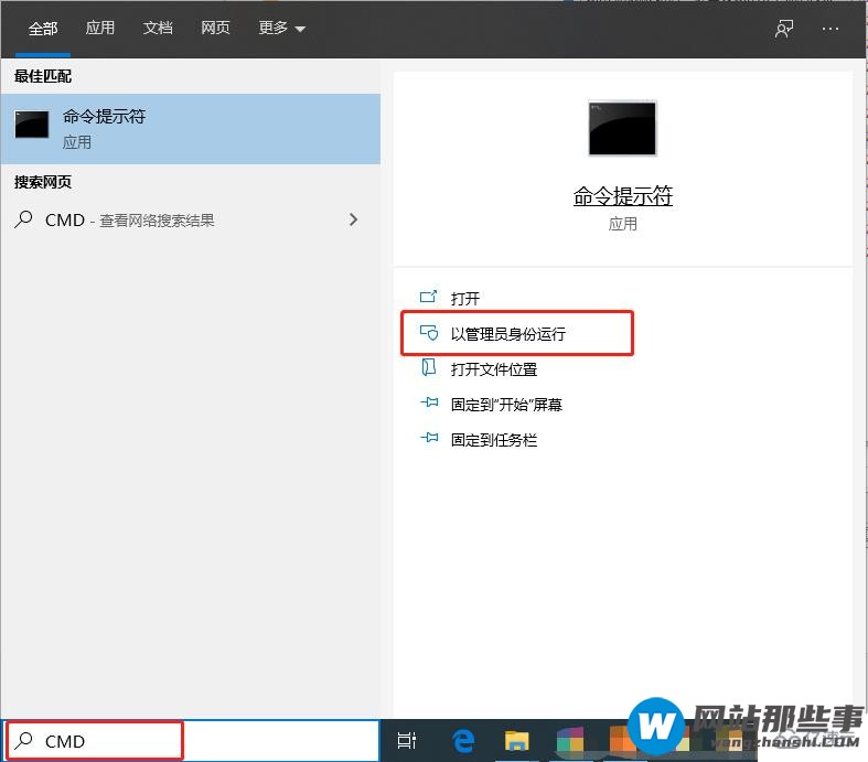 如何在win10系统中清理DNS缓存