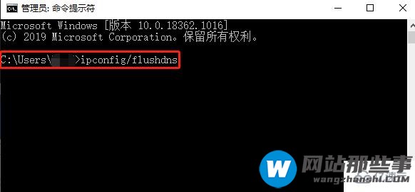 如何在win10系统中清理DNS缓存