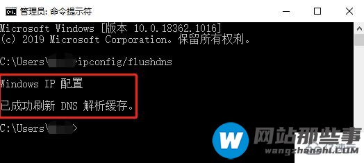 如何在win10系统中清理DNS缓存