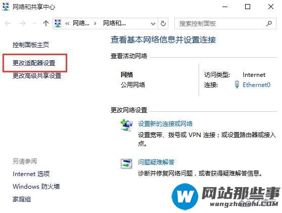 win10系统的dns未响应怎么处理