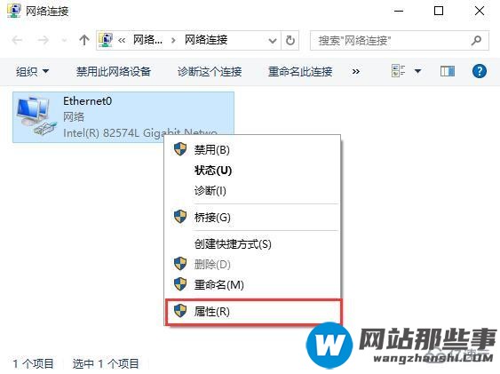 win10系统的dns未响应怎么处理