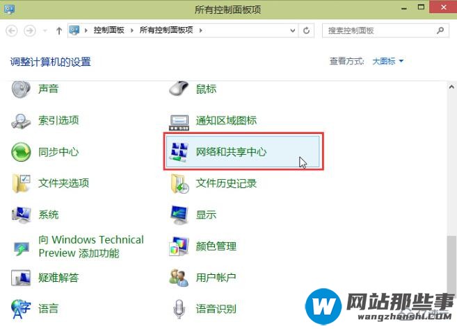 win10系统如何设置固定IP和DNS