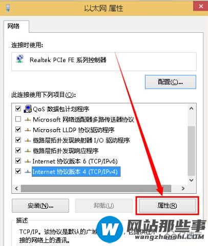 win10系统如何设置固定IP和DNS