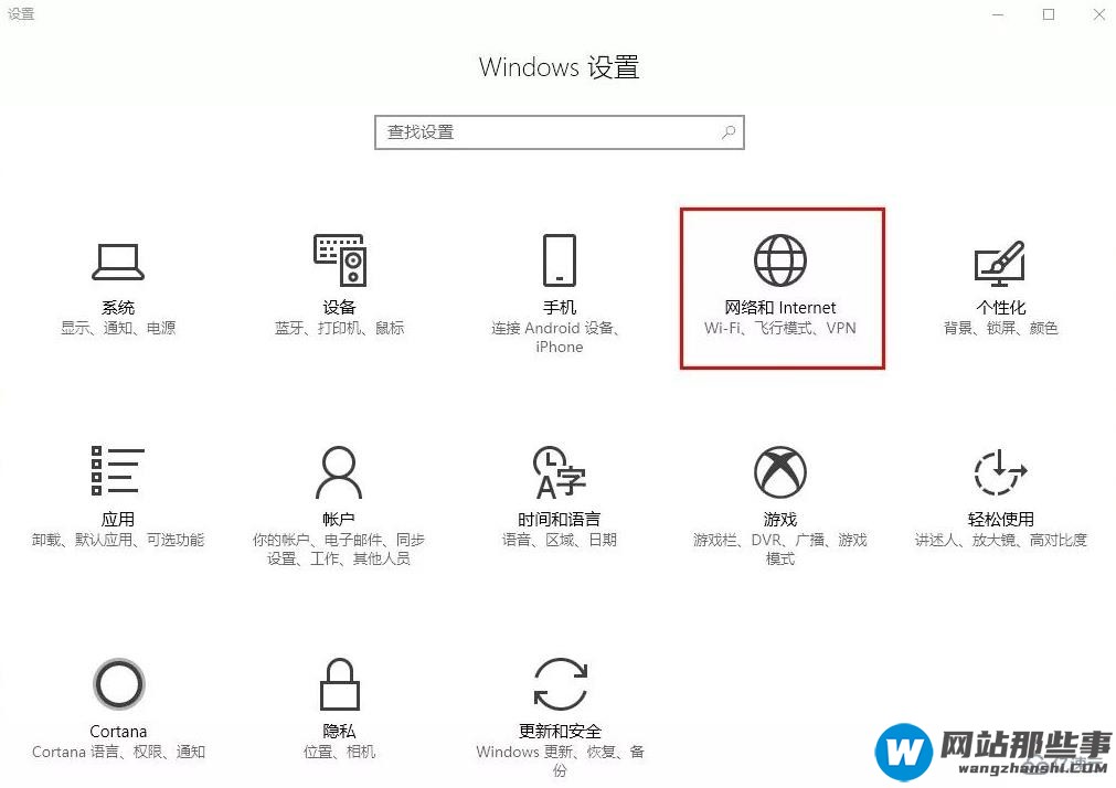 win10怎么修改DNS