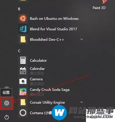 win10怎么修改DNS