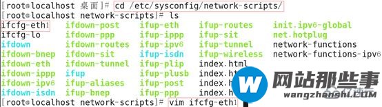 Linux下如何配置DNS服务