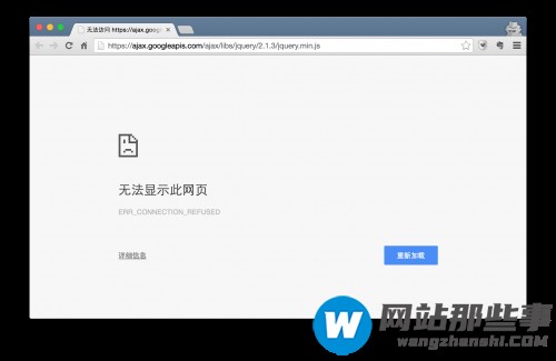 如何解决使用Google CDN导致网站页面无法加载的问题