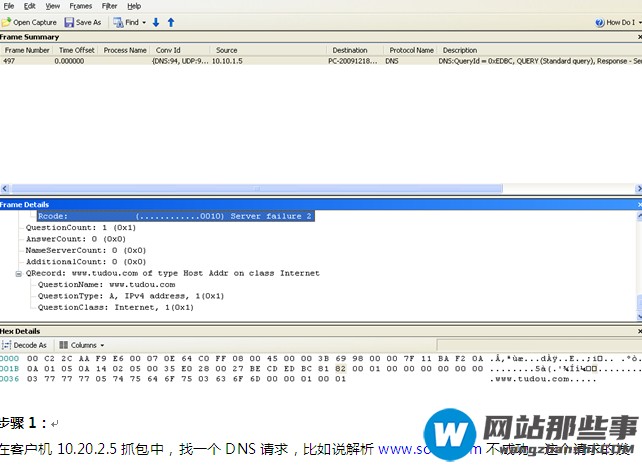 怎样解决奇怪DNS故障