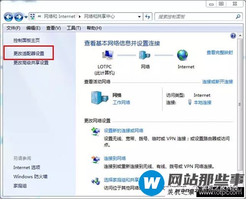 Windows7找不到服务器或DNS错误的解决方法