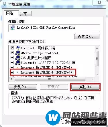 Windows7找不到服务器或DNS错误的解决方法