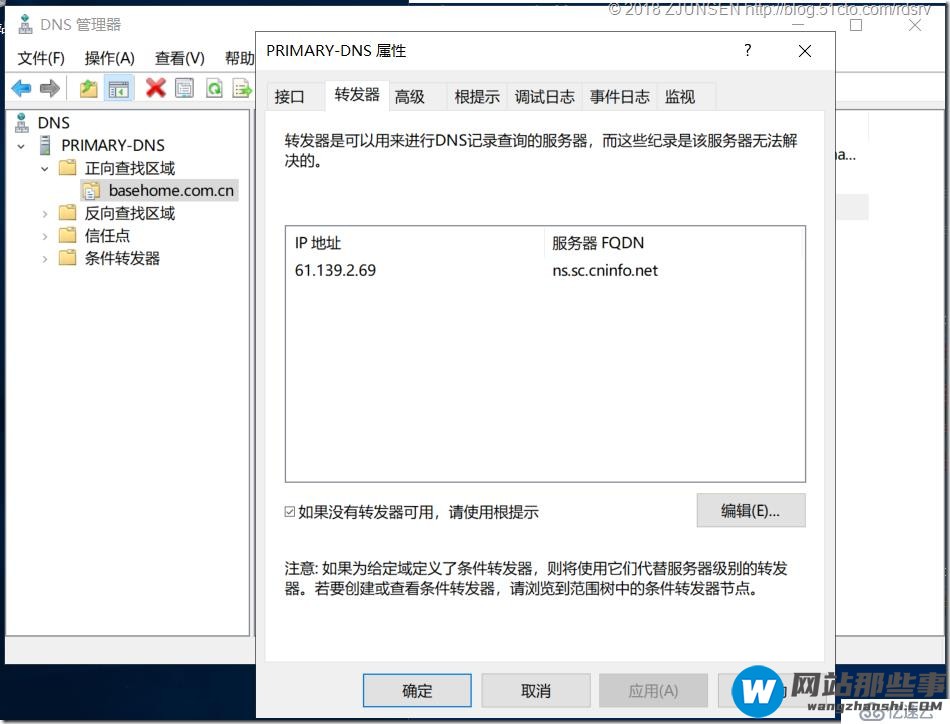 WinSrv2019如何使用DNS构建基于时间感知的Azure应用服务流量分流