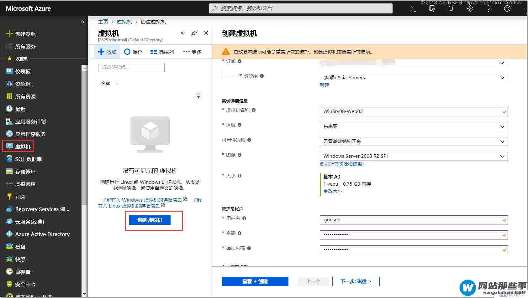 WinSrv2019如何使用DNS构建基于时间感知的Azure应用服务流量分流