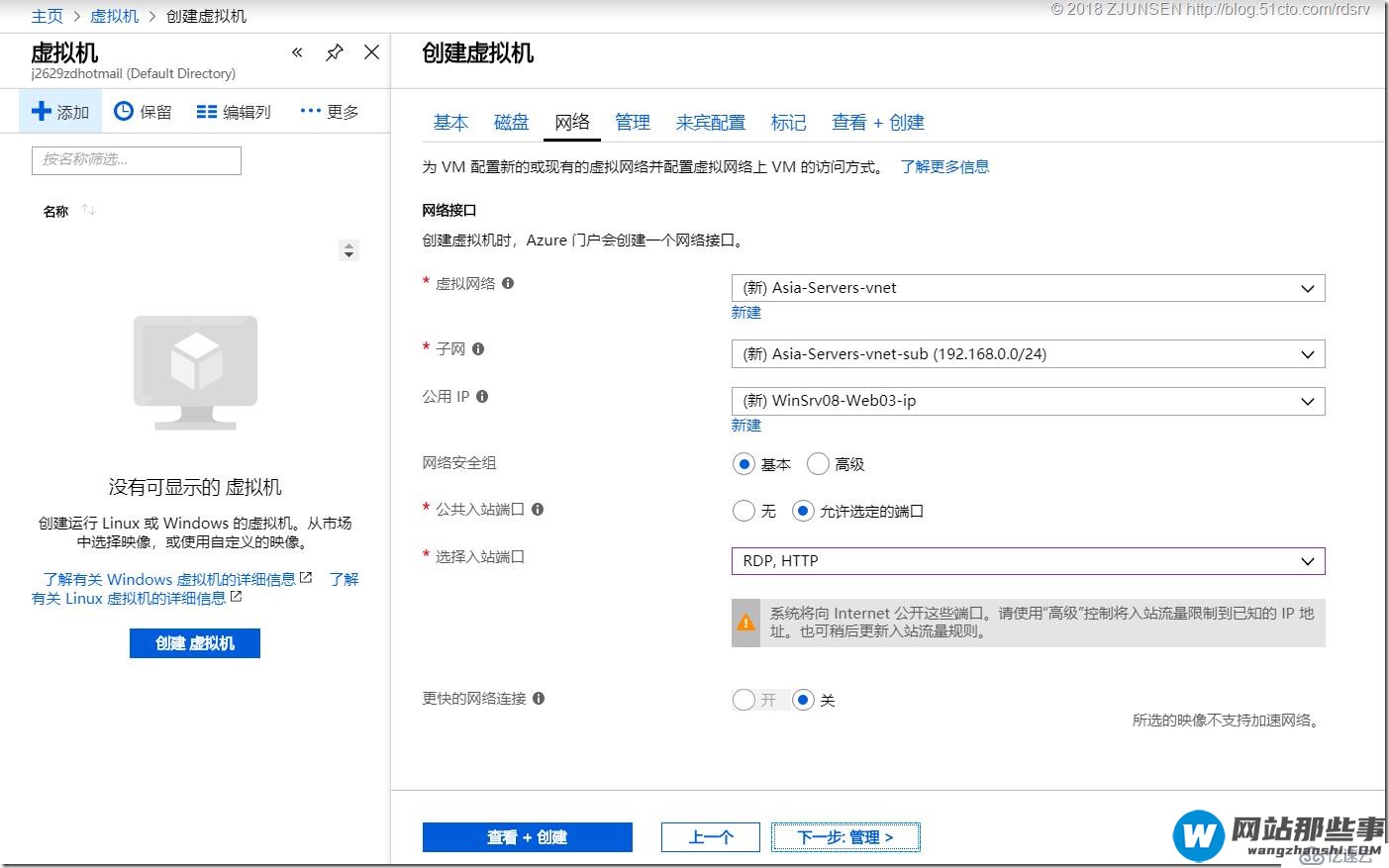 WinSrv2019如何使用DNS构建基于时间感知的Azure应用服务流量分流