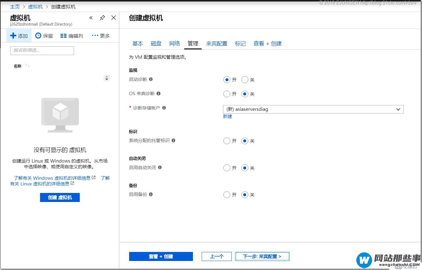 WinSrv2019如何使用DNS构建基于时间感知的Azure应用服务流量分流