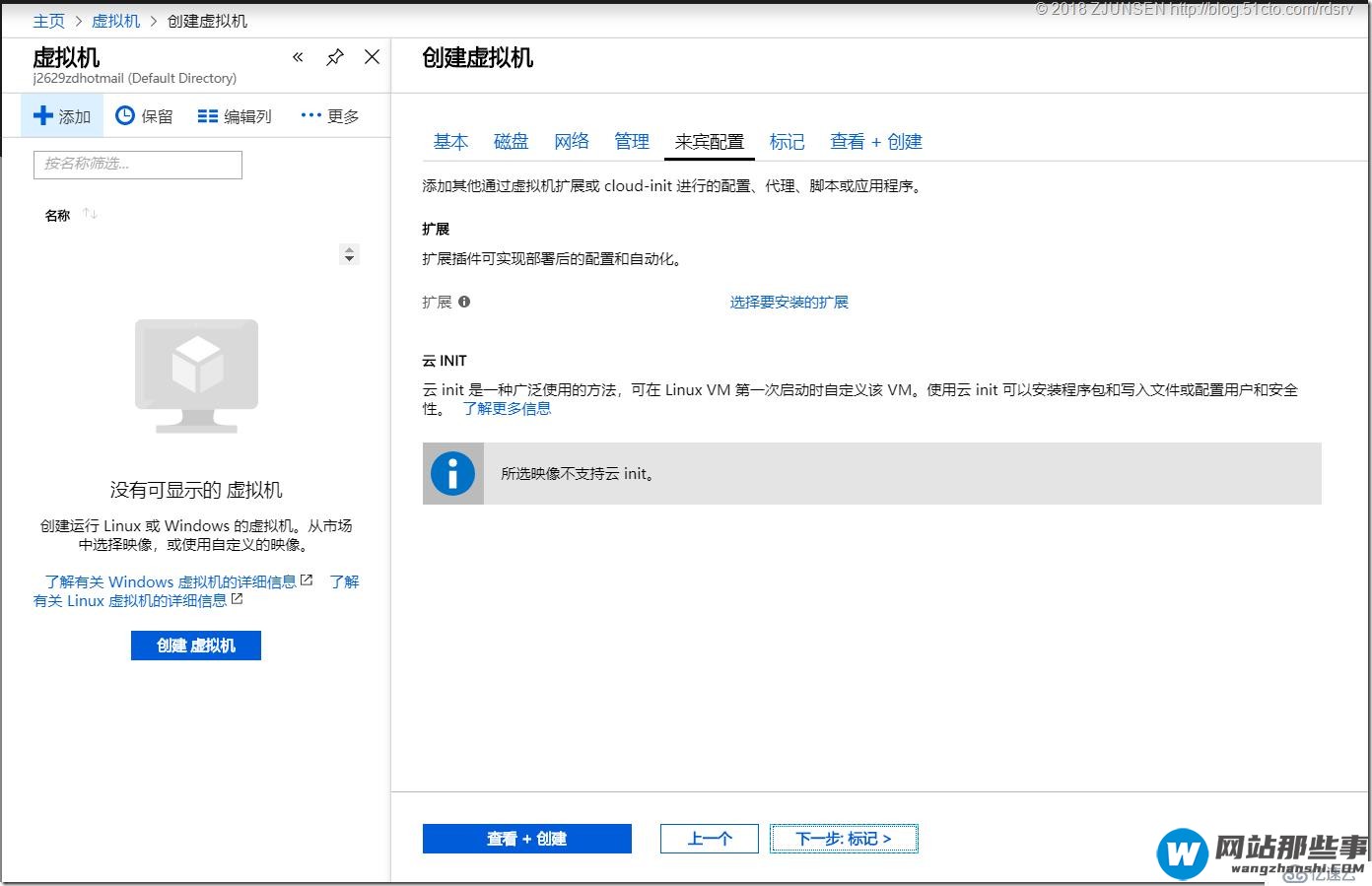 WinSrv2019如何使用DNS构建基于时间感知的Azure应用服务流量分流