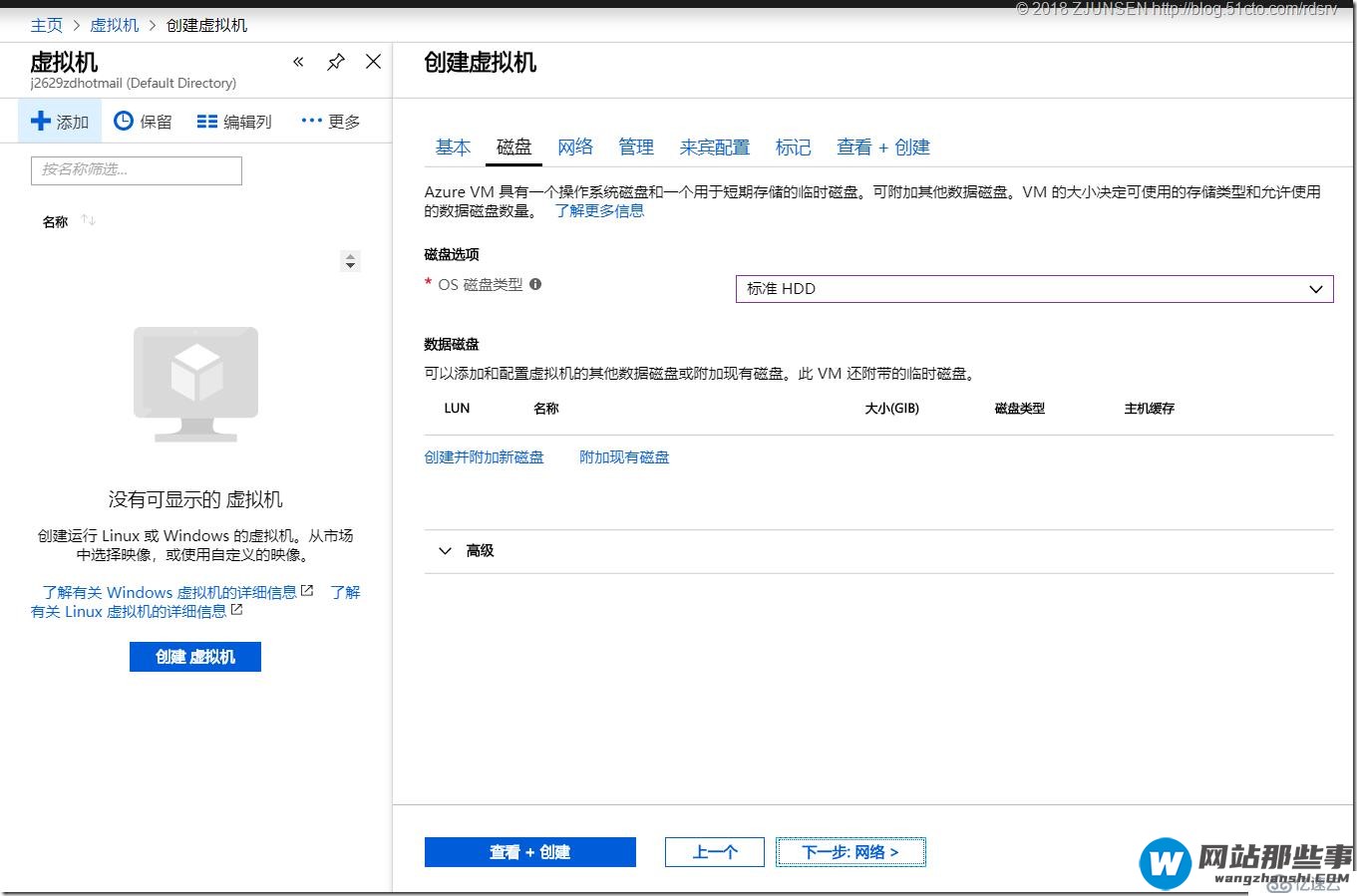 WinSrv2019如何使用DNS构建基于时间感知的Azure应用服务流量分流