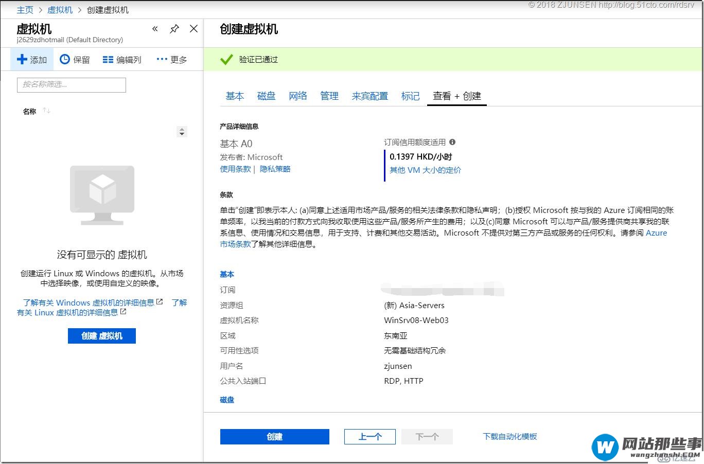 WinSrv2019如何使用DNS构建基于时间感知的Azure应用服务流量分流