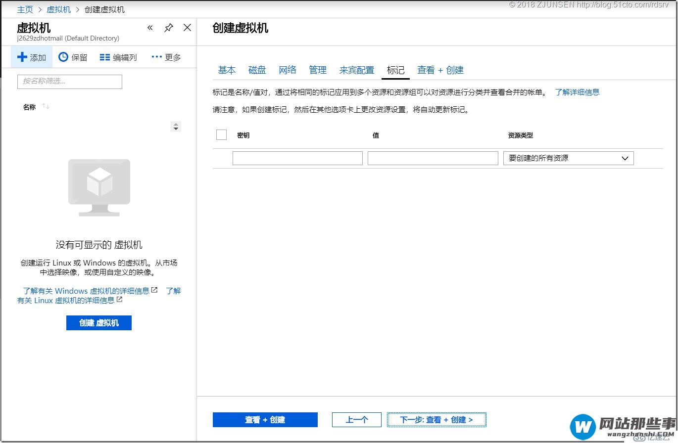 WinSrv2019如何使用DNS构建基于时间感知的Azure应用服务流量分流