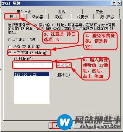 win2003中主/辅DNS服务器如何配置