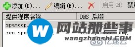 邮箱服务器DNS BLACKLIST如何过滤SMTP