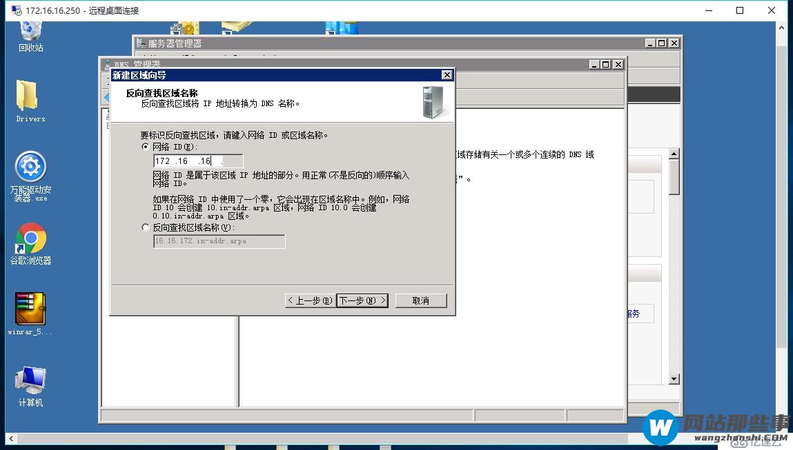 Windows Server 2008R2如何搭建DNS服务