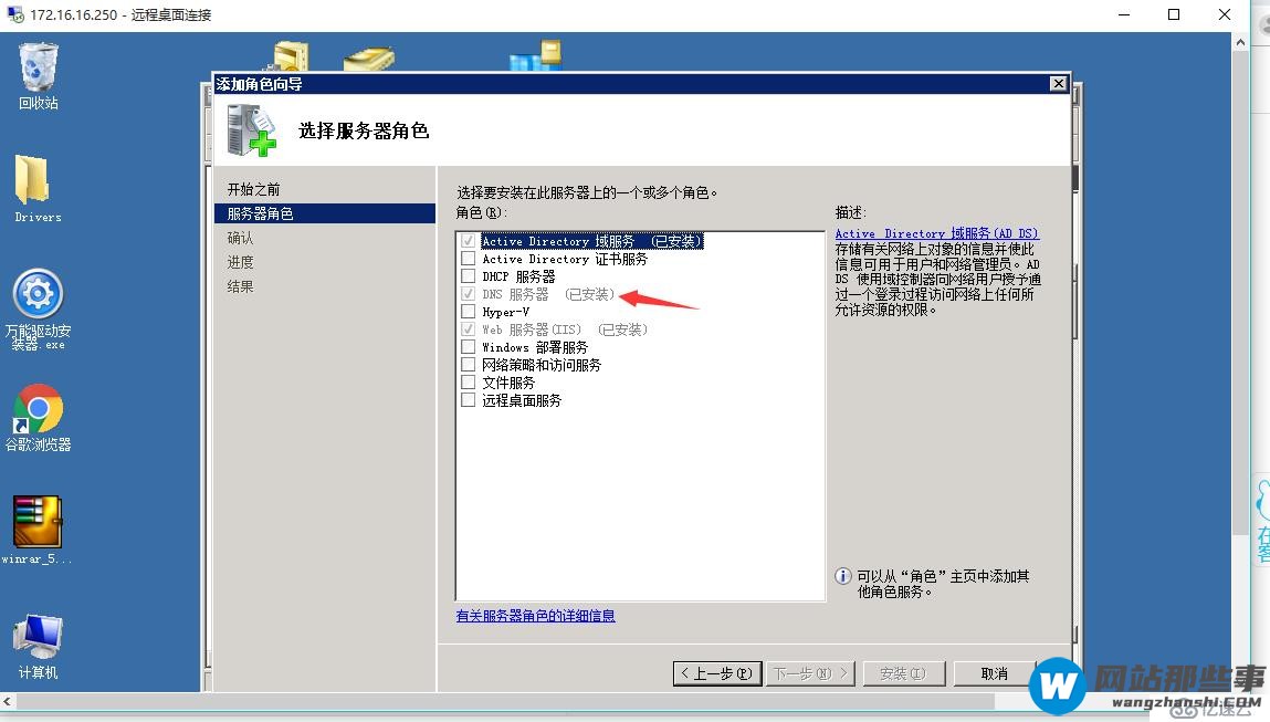 Windows Server 2008R2如何搭建DNS服务