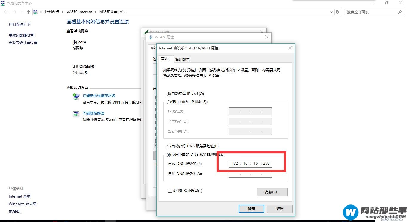 Windows Server 2008R2如何搭建DNS服务