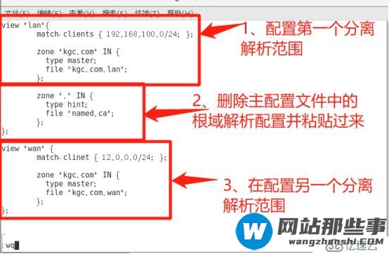 Linux服务器作为网关的DNS分离解析服务是怎样的