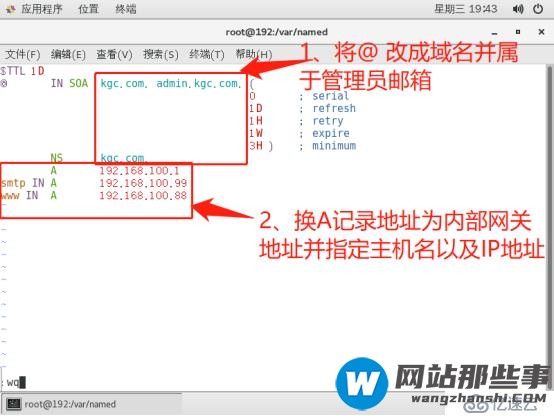 Linux服务器作为网关的DNS分离解析服务是怎样的