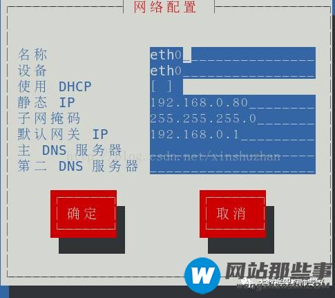 DNS主从同步的搭建方法