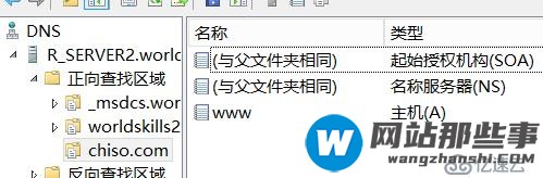 对Windows Server 的DNS服务器进行数据库备份