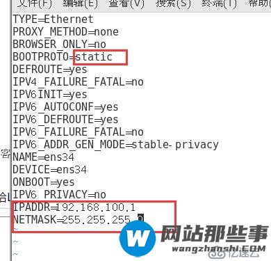 Linux搭建DNS分离解析服务