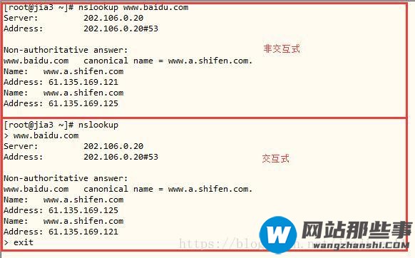 如何使用nslookup命令查看dns解析
