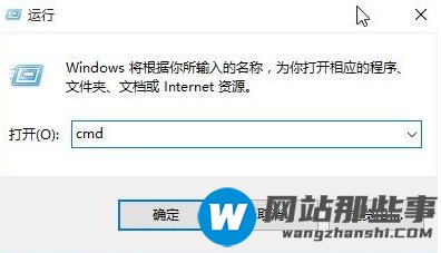 怎么在Win10中清理dns缓存流程