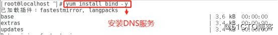 DNS牛刀小试之DNS分离解析