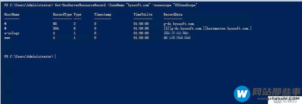 Windows Server 2016 智能DNS(五)