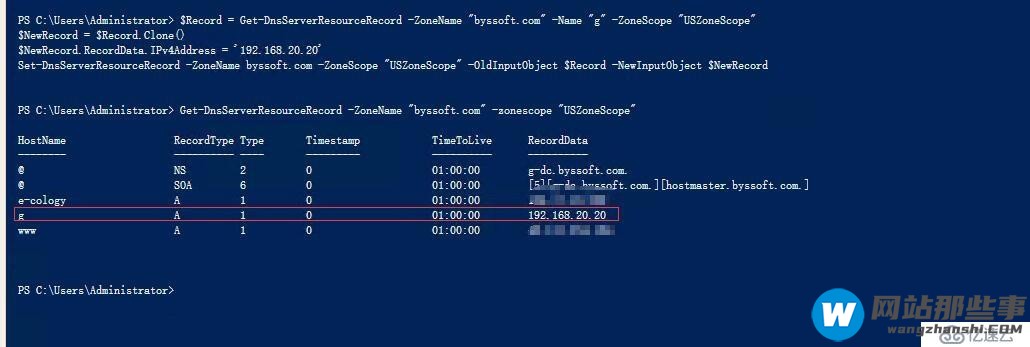 Windows Server 2016 智能DNS(五)