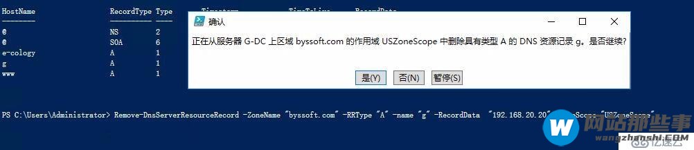 Windows Server 2016 智能DNS(五)