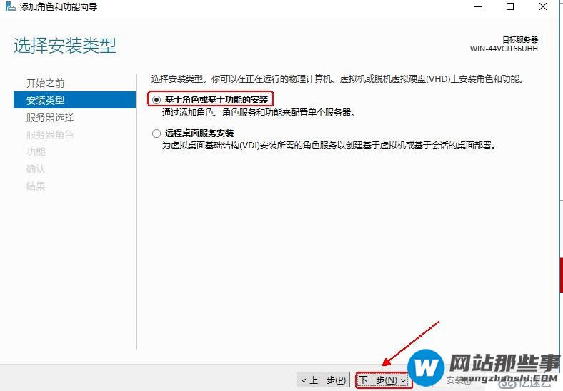 Windows server 2016搭建DNS服务