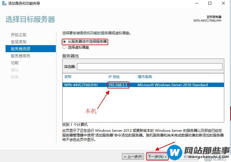 Windows server 2016搭建DNS服务