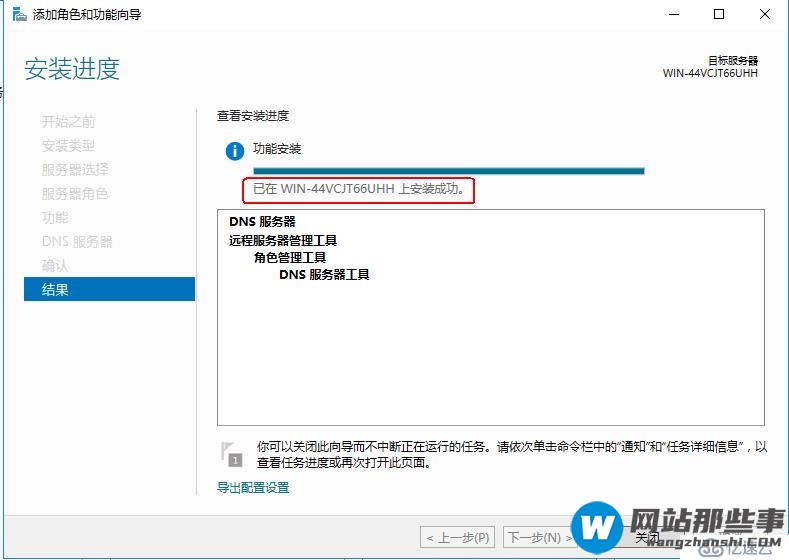 Windows server 2016搭建DNS服务