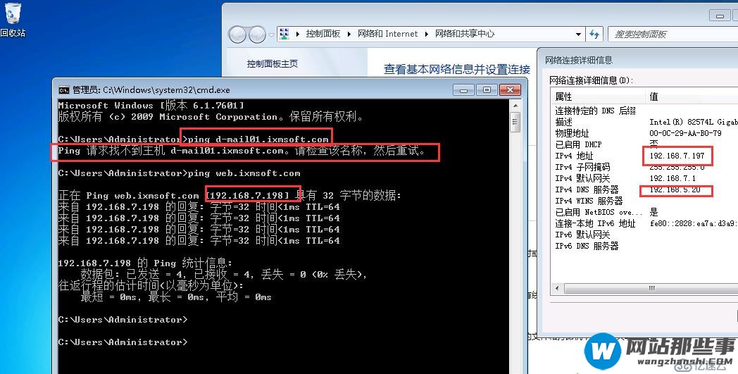 Windows Server 2016 智能DNS(二)