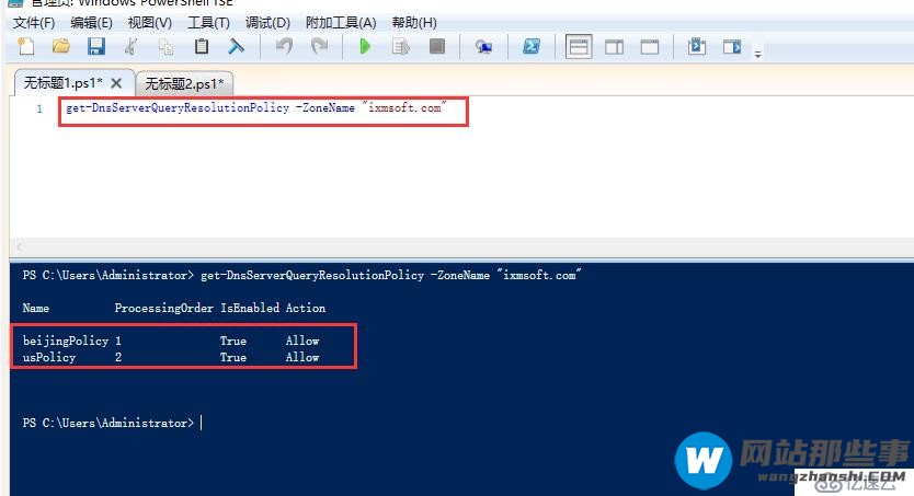 Windows Server 2016 智能DNS(二)